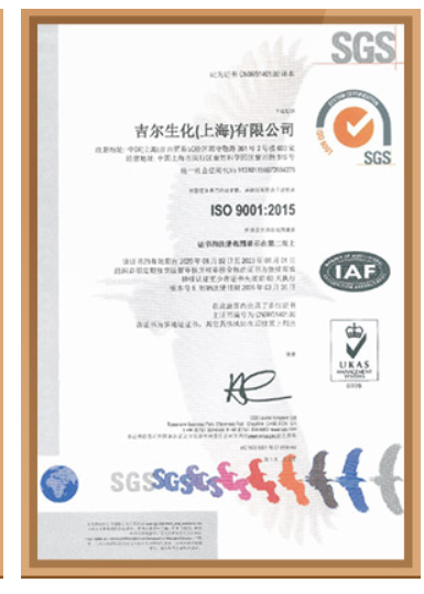 SGS ISO 9001:2015 Quality Management Certificate